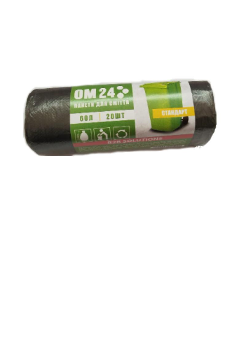 Пакети для сміття 60л/20шт HD (55*65) 12 мкм чорний ТМ ОМ24 PROFESSIONAL B2B Solutions